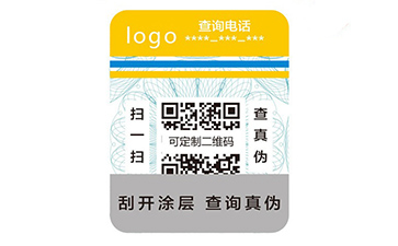 防偽標識