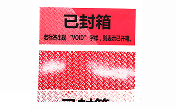 VOID防偽標(biāo)識
