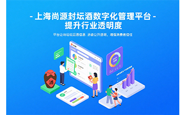 數字化管理平臺