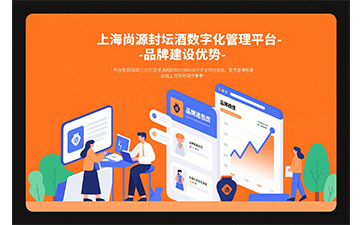 數(shù)字化管理平臺(tái)