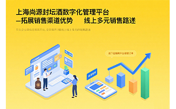 數字化管理平臺