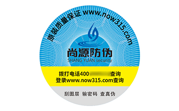 塑膜防偽標(biāo)志