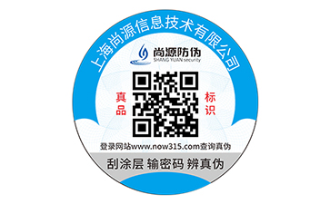 二維碼防偽標志