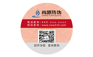 塑膜防偽標(biāo)簽