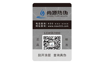 塑膜防偽標(biāo)志
