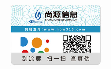 二維碼防偽標識