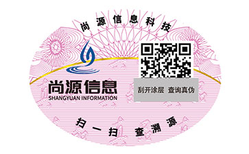 塑膜防偽標識